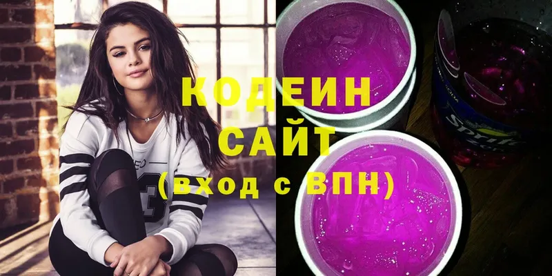 Codein напиток Lean (лин)  Люберцы 